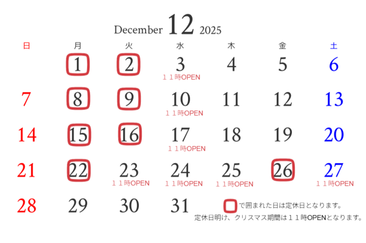 美味しいケーキ屋さんの定休日