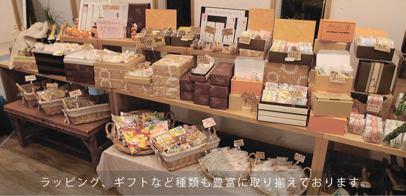 ギフトコーナー