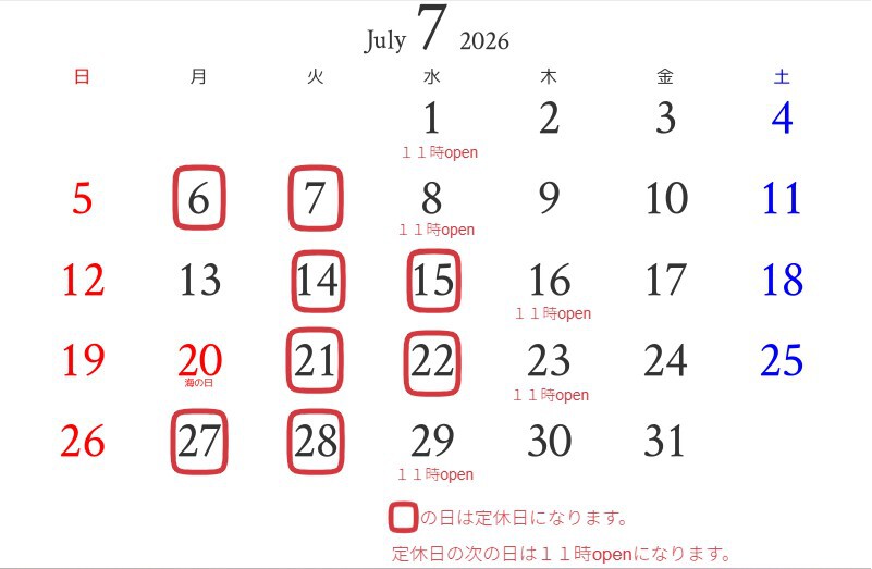 7月の定休日です