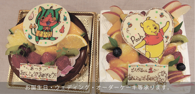 オーダーケーキヘッド