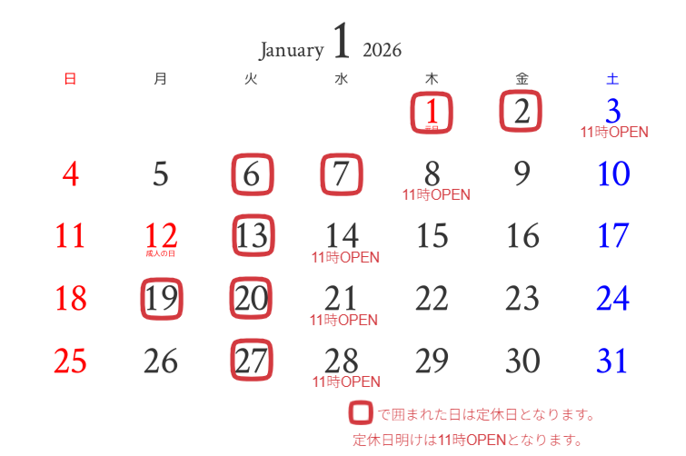 美味しいケーキ屋さんの定休日