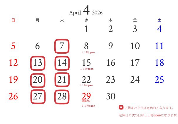 4月定休日